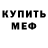 Amphetamine Розовый ForEIT_ For_