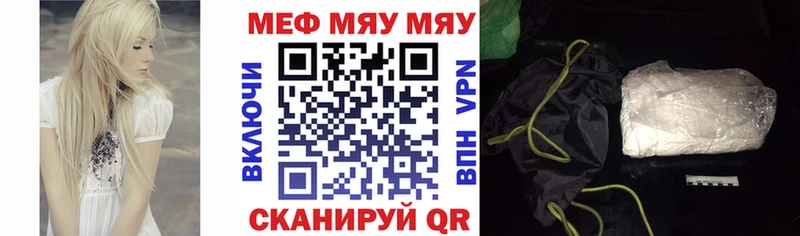Мефедрон мяу мяу Холм