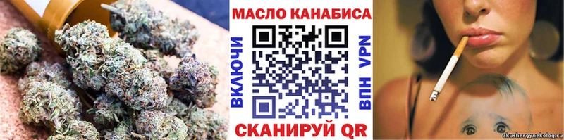 ТГК THC oil  Холм 